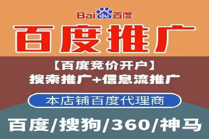 百度竞价排名实战：打造爆款关键词的案例